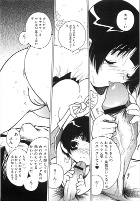 19d92bf5c4be8a3d50aeb1b4149db56e [Kugayama Rikako] Moedeko / [久我山リカコ] もえでこ 