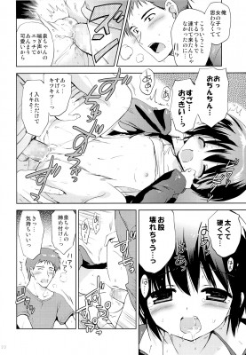 84b4f1a948f2f793d9a7c540a52ca2fa  [こりすや (こりす)] 学ラン少女男子校潜入 (オリジナル) 