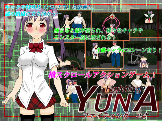 1x1.trans (同人ソフト) [120328] [EL mar] Fighting YUNA<ファイティングユナ>