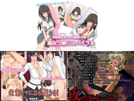 1x1.trans (同人CG集) [120829] [攻性痴女] 攻性痴女  Dual  他 (3CG)