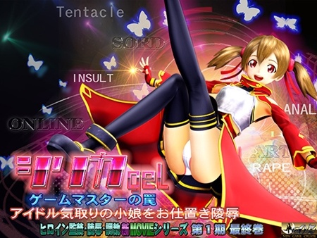 1x1.trans [130320] [@OZ] シリカgel ゲームマスターの罠 
