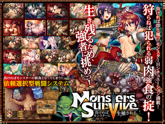 1x1.trans (同人 ゲーム) [Lilith / Pixy / ZIZ] Monsters Survive ～負ければモンスターに生殖される～