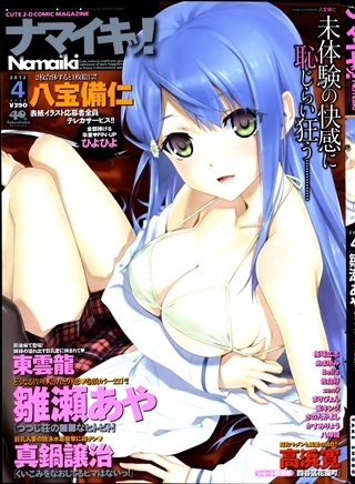 1x1.trans Namaiki! 2012 04