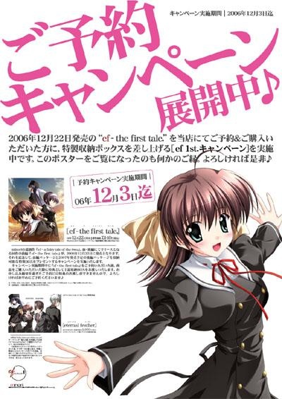 1x1.trans [061222][Minori] Ef   the first tale [Crack is included] [English]