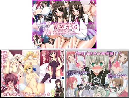 1x1.trans (同人CG集) [120704] [Go! Go! Heaven!!] 契約性奴隷爆乳教師さやか16 他 (3CG)