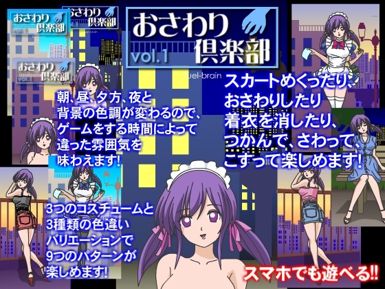 1x1.trans (同人 ゲーム)[1205011] [ピードル] 女子校生ここな★おしっこ垂れ流しダンジョン(2G)