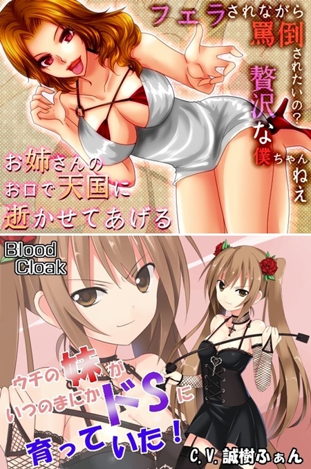 1x1.trans [130403] [human chair] 美咲さゆりお姉さまの罵倒フェラ～罵られながらしゃぶられたいなんて贅沢な僕ちゃんね～ 他 (4V)