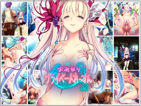 1x1.trans (同人CG集) [120504] [冷凍しじみ] おねだりプライベートれっすん