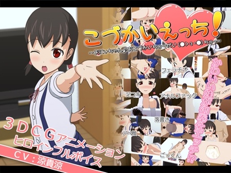 1x1.trans [121025] [マスクロ] こづかいえっち!～お兄ちゃん♪おこづかいちょ～だい (●ゝз・●)チュッ♪～