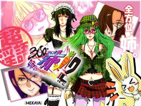 1x1.trans [130204] [MEKAYA CUE] 360姉ッ! 2 ～姉包囲網発令中!～