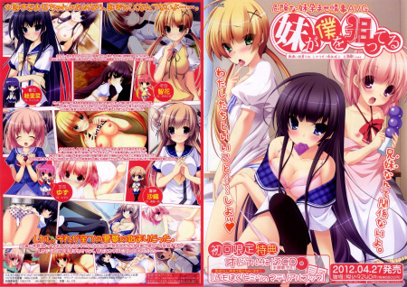 1x1.trans [HCG][120427][ALL TiME] 妹が僕を狙ってる