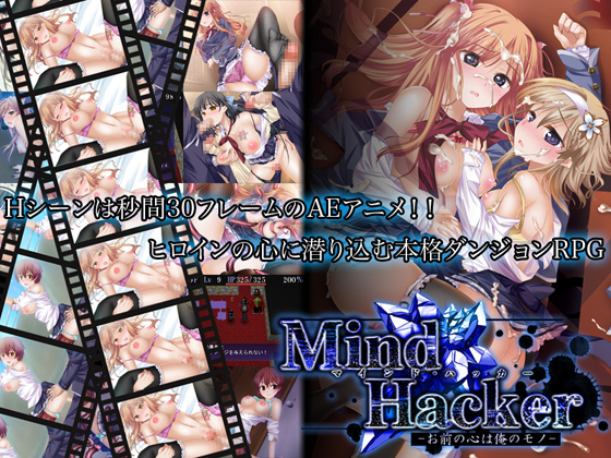 1x1.trans (同人ソフト)[120713][ルナソフト] マインドハッカー お前の心は俺のモノ 