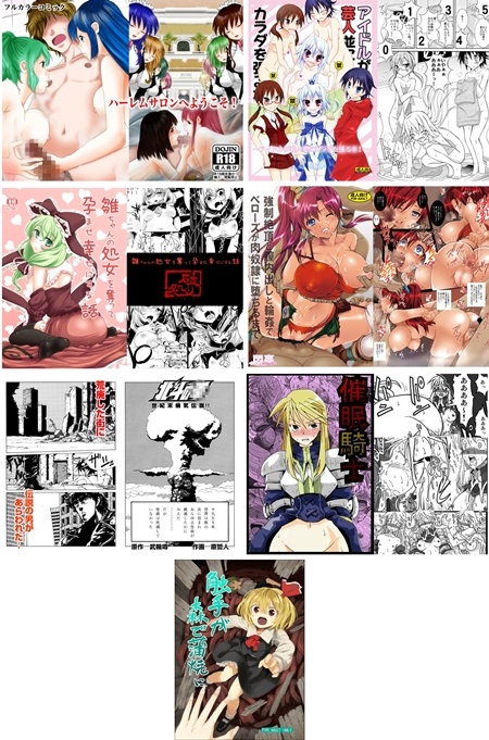 1x1.trans (同人誌) [130613] [悶亭] 強制絶頂と膣内出しと輪姦でベローズが肉奴隷に堕ちるまで。 他 (7M)