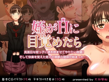 1x1.trans (同人CG集) [120729] [大紙風船] 姪がHに目覚めたら