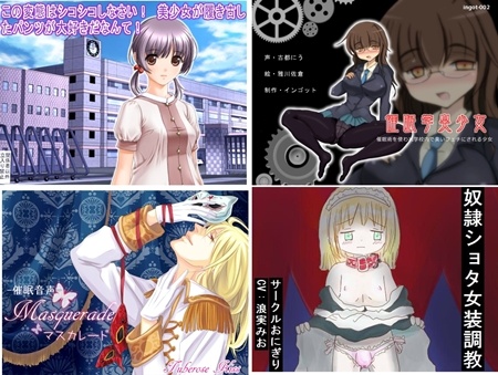 1x1.trans [130112] [インゴット] 催眠学臭少女～催眠術を使われ学校内で臭いフェチにされる少女～ 他 (4V)