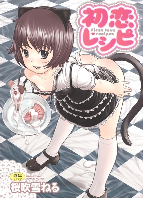 1x1.trans [Sakurafubuki Nel] Hatsukoi Recipe