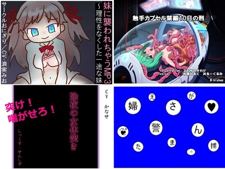 1x1.trans [130108] [B bishop] 触手カプセル禁錮10日の刑 他 (4V)