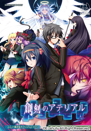 1x1.trans (18禁ゲーム)[120427] [エウシュリー] 創刻のアテリアル + 予約特典