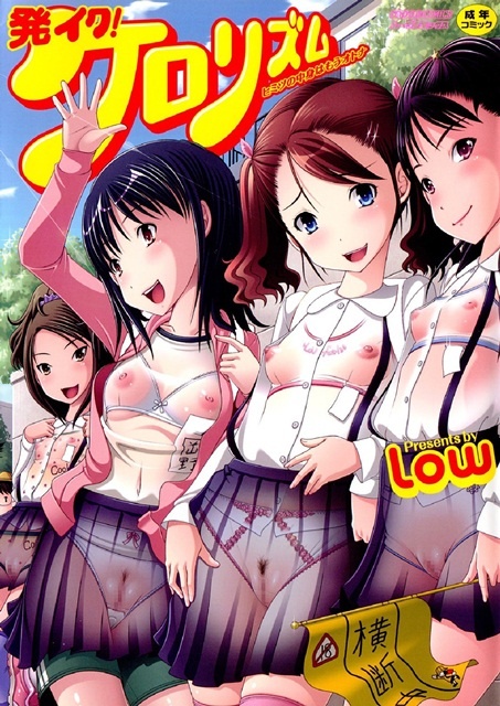1x1.trans [Low] Hatsuiku! Kerorizumu Himitsu no Nakami wa Mou Otona