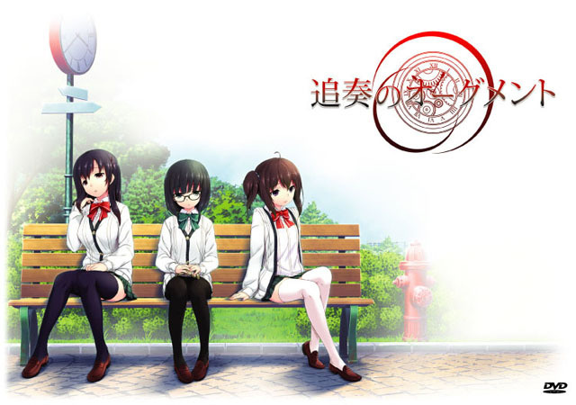 1x1.trans [120914] [地雷ソフト] 追奏のオーグメント [Patch]