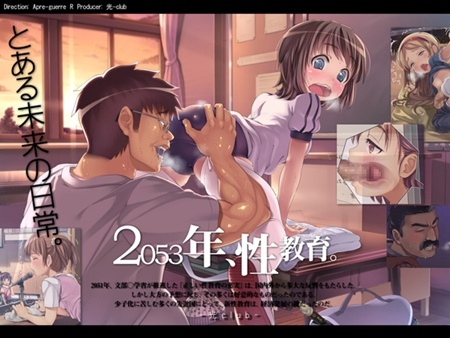1x1.trans (同人CG集) [120527] [光クラブ] 2053年、性教育。 