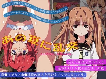 1x1.trans (同人CG集) [120424] [あぶな屋] あの夏に乱交
