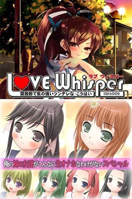 1x1.trans [120925][WiSH] 俺の妹の友達がこんなに生オナホなわけがないスペシャル (2V)