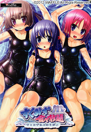 1x1.trans [120914] [WAFFLE] すくみず食べ放題 パッケージ版 [Patch]