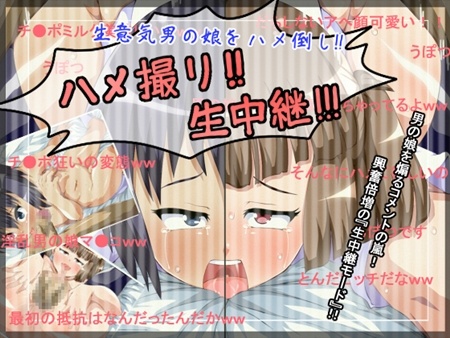 1x1.trans (同人CG集) [120928] [ポップシップ] ハメ撮り生中継!!~生意気男の娘をハメ倒し!~
