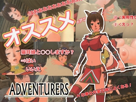 1x1.trans [121120] [drill0721] ADVENTURERS