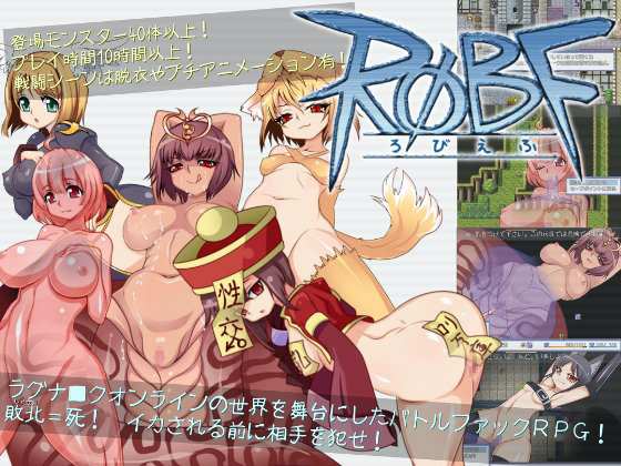 1x1.trans (同人ソフト) [130713][アスガル騎士団] ROBF Ver 4.1