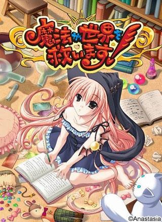 1x1.trans (18禁ゲーム) [060526][Anastasia] 魔法が世界を救います！